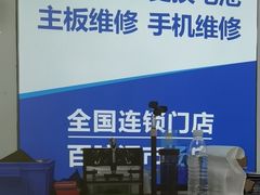 -展业手机快修(百脑汇科技大厦店)