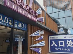 -西安银基冰雪世界