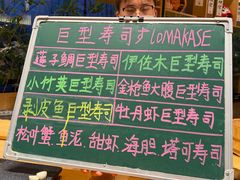 -鮨冠OMAKASE食べ放题(北京首店)