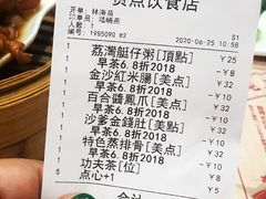 -赏点粤式点心(广州塔店)