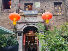 -一颗印(懋庐店)