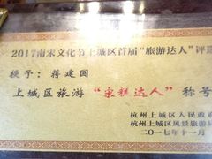 菜单-定胜糕小店-蒋顺发