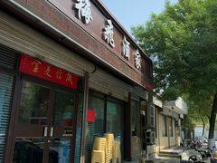 -梅飞酒家(桑园路店)