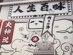 -生活如沸·顺德水牛奶火锅(大学路店)