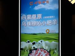 -呷哺呷哺 黄金牧场 (欢乐谷店)