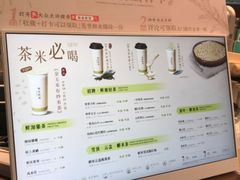 -茶米有言(城市市集龙之梦店)