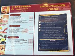 -新月水疗保健中心(2号店)
