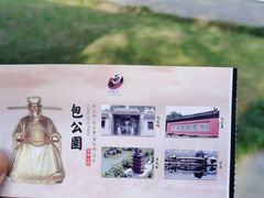 -包公祠