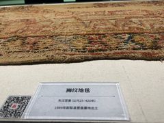 -巴音郭楞蒙古自治州博物馆