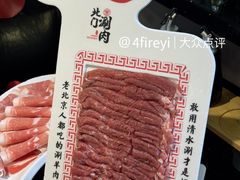 -北门涮肉·炭火铜锅涮肉(什刹海店)