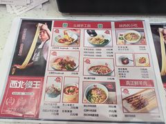 -西北馍王.陕西手工面(龙湖白沙天街店)