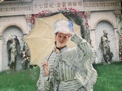-老欧洲咖啡·西餐(后湖店)