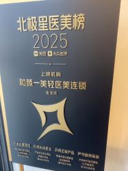 -和颜一美轻医美连锁