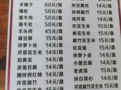 -宝瑞门钉肉饼店
