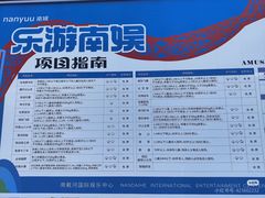 -南戴河国际娱乐中心