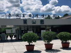 -秦始皇帝陵博物院-丽山园