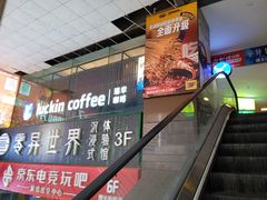 -瑞幸咖啡(第一城店)