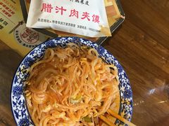 -元志初腊汁肉夹馍(钟楼粉巷店)