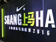 -上海跨国采购会展中心