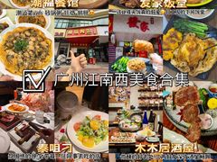 -江南西(地铁站)