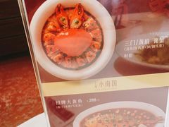 -上海小南国(金桥国际广场店)