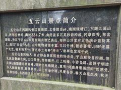 -西湖风景区十里琅珰-五云山