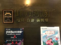 -肆月河豚·新淮扬(金融街店)