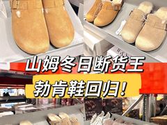 -山姆会员商店(上海浦东店)