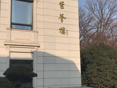-南京东郊国宾馆