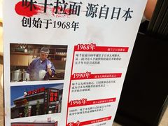 -味千拉面(东营西城万达店)