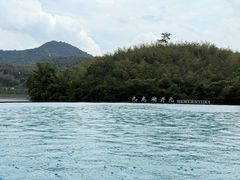 -宁波九龙湖开元度假村