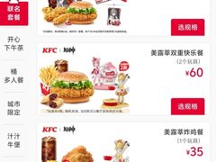 -肯德基(中关村E世界店)