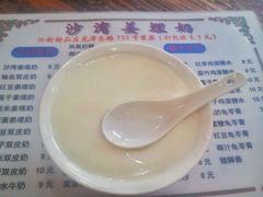 -沙湾姜埋奶(兴新包店)