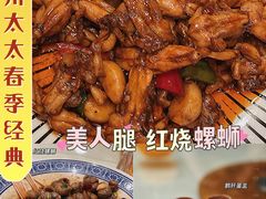 -庐州太太(南七里店)