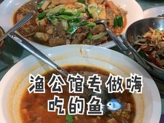 -渔公馆·川菜馆·家宴·生日宴(大地中央广场店)
