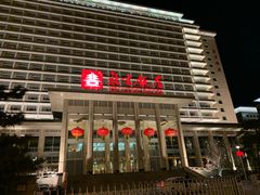 -北京饭店