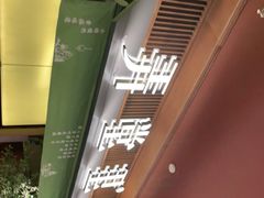 -弄堂里(西溪龙湖天街店)