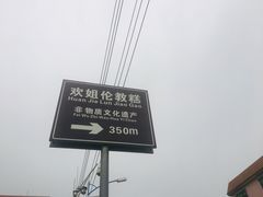 -欢姐伦教糕(北海大道北店)