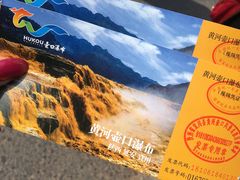 -陕西黄河壶口瀑布旅游区