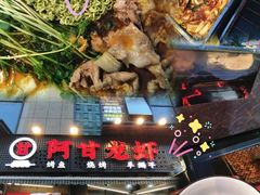 -阿甘龙虾·重庆麻麻鱼(中豪店)