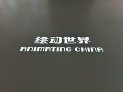 -中国民生银行大厦(威海路)