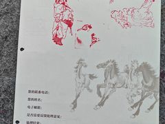 -徐悲鸿纪念馆