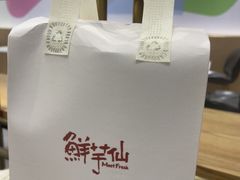 -鲜芋仙(番禺万达广场店)