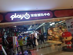 -大玩家(路南万达店)