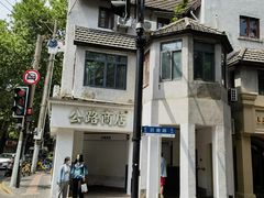 -春餐厅