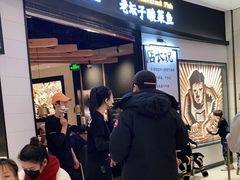 等位区-太二酸菜鱼(沈阳万象城店)