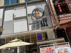 -食大利香港茶餐厅(南亚风情第一城店)