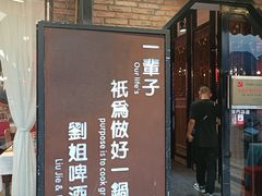 -刘姐啤酒鱼音乐餐厅(阳朔美食丁厄3分店)