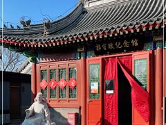 -郭守敬纪念馆