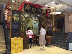 门面-龙川徽府(雨山路店)